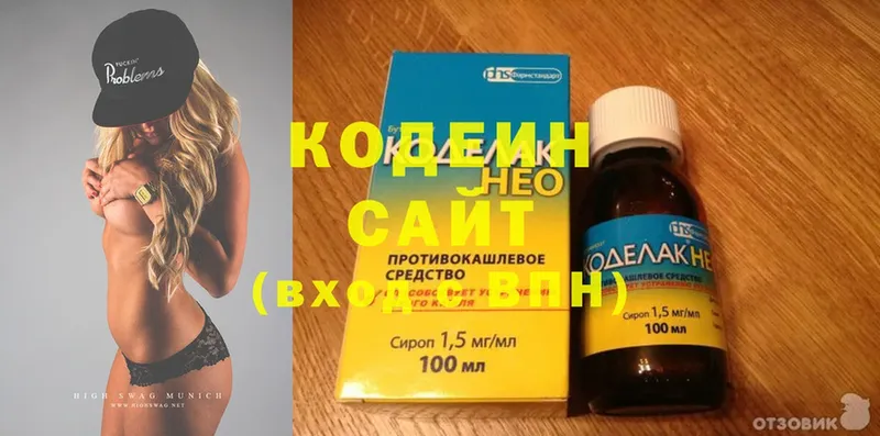 Кодеиновый сироп Lean напиток Lean (лин) Грязи